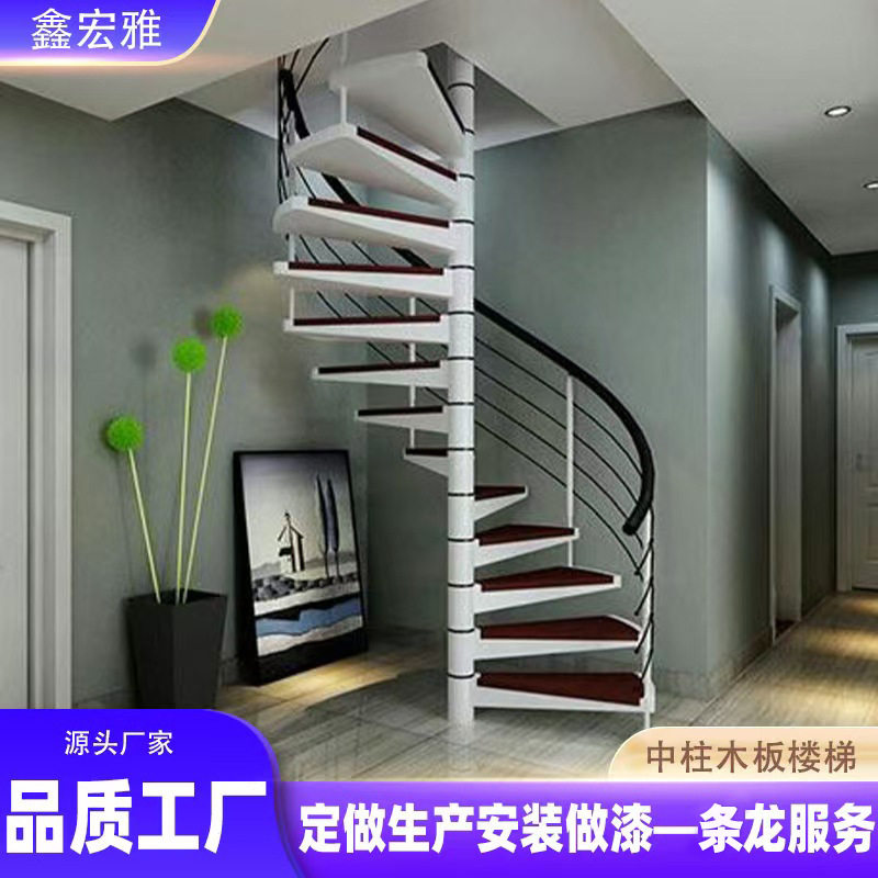 旋转楼梯自建楼房中柱旋转楼梯厂家供应别墅家装工程旋转楼梯图片