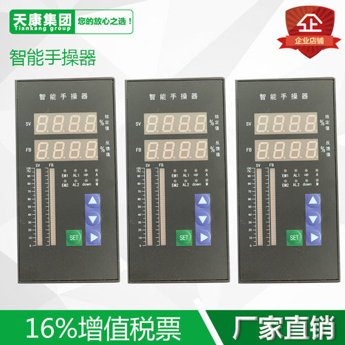 DFD/Q-4000智能手动操作器气动阀门手操器/电动调节控制二次仪表