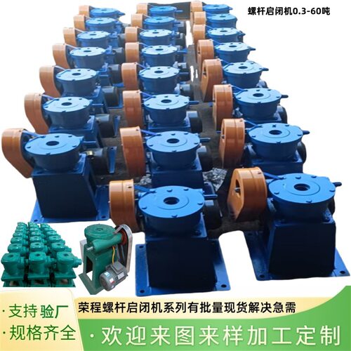 手电两用螺杆启闭机防爆电机手摇侧摇平推启闭机手动启闭机有货
