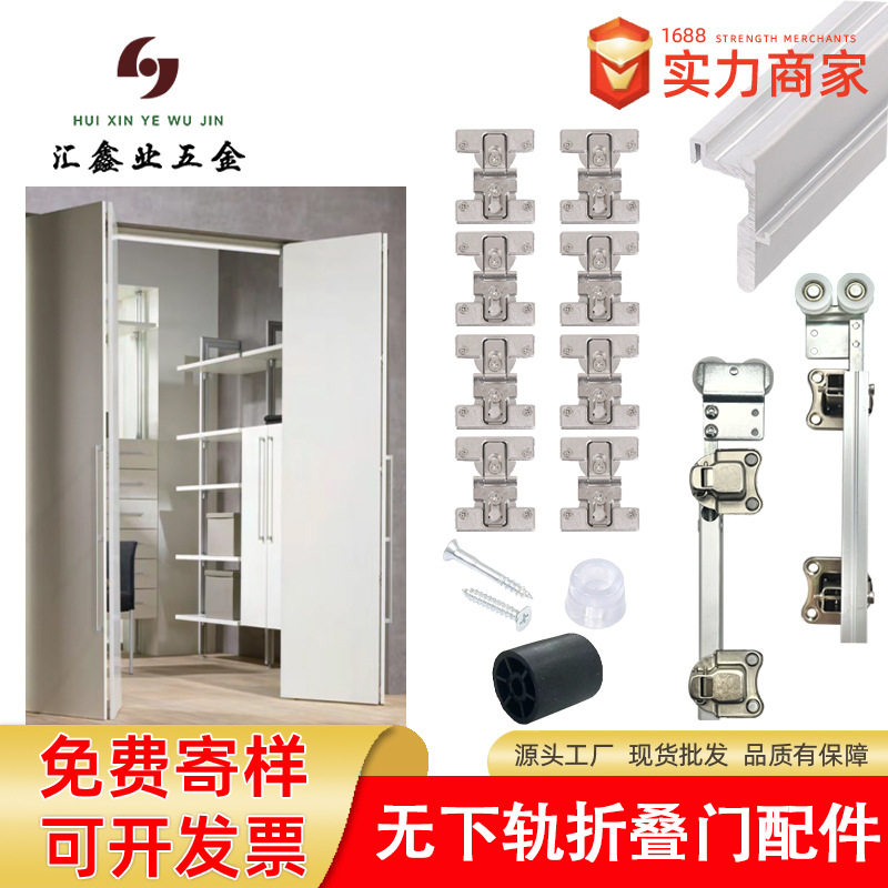 无下轨衣柜折叠门五金配件两折四门衣帽间推拉移门吊滑吊轮滑轨道图片