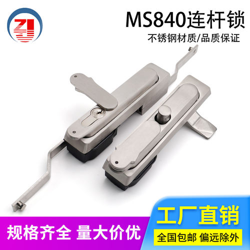 304不锈钢平面锁网络机柜光伏箱配电箱控制柜门开关锁MS840把手锁