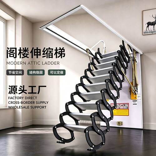 伸缩阁楼楼梯加厚家用室内楼梯别墅复式拉伸楼梯阁楼升降梯爬梯