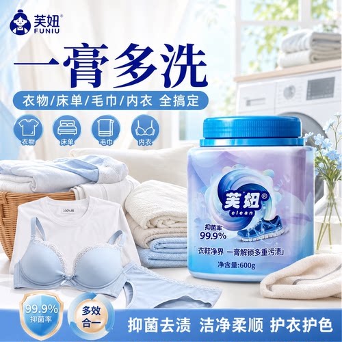 多功能小白鞋白衣去渍膏