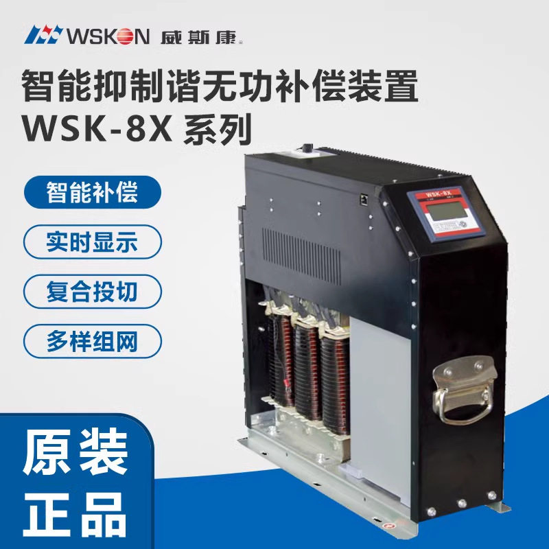 威斯康智能集成电力电容器无功补偿装置抗谐波抑制型电容器带电抗图片