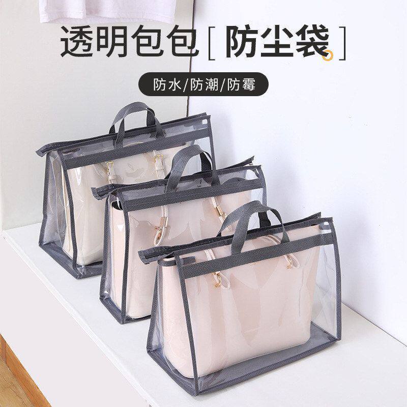 包PVC防尘收纳袋防水收纳收纳包包单层透明包包神器手包挂袋女士