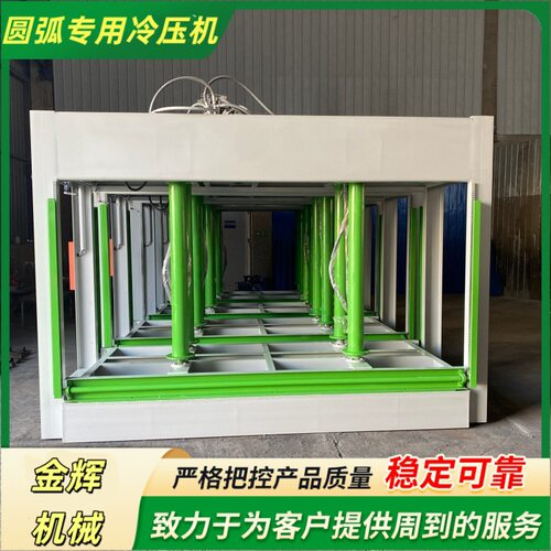 防火门板液压式压合机 办公家具板材圆弧专用四缸冷压机