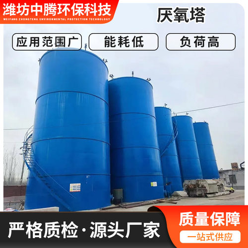 反应罐超滤餐厨垃圾处理反渗透设备IC厌氧食品厂污水处理塔一体式