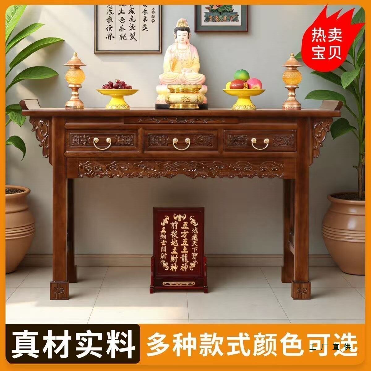 实木供桌香案佛台家用贡台供奉现代经济型神台中式客厅香案供台图片