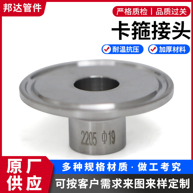 不锈钢卡箍接头304/316卡盘外丝法兰快装内丝金属卡盘接头图片