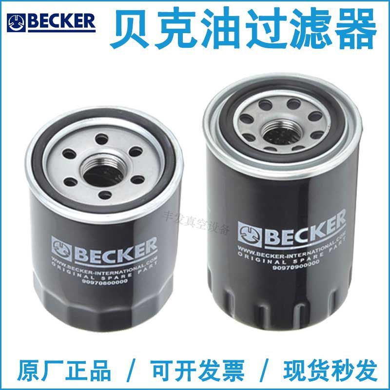 BECKER贝克真空泵配件 U5.100油过滤器油格909708/909709图片