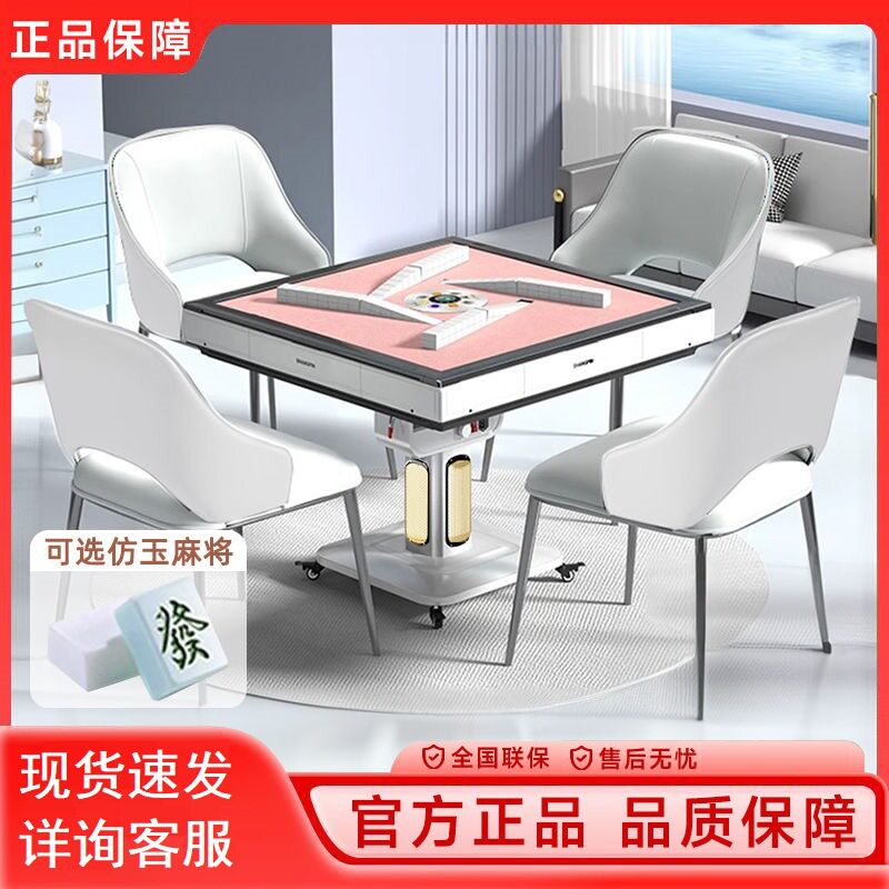 第三代过山车麻将机取暖可折叠电动旋翼麻将桌全自动新款餐桌两用图片