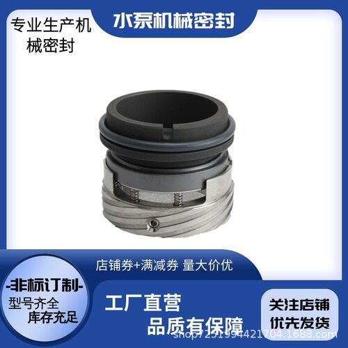 上 海 机械密封 KQSN150-M4/N4机械密封件 双吸泵用机封