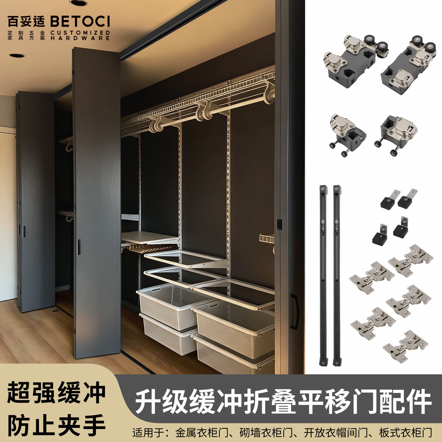 开放式衣柜折叠门吊轨轨道配件步入式金属衣柜推拉门上下轨吊滑轮图片