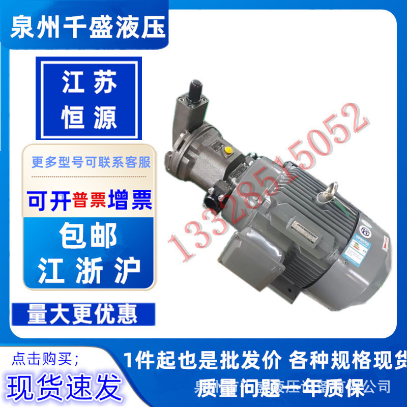 HY-80Y-RPHY100Y-RP.HY125Y-RP江苏恒源油泵电机组砖机液压泵图片