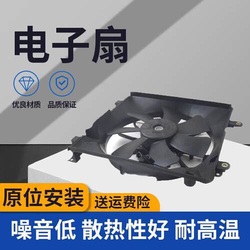 适用于现代朗动瑞纳悦动起亚K2K3伊兰特水箱电子扇冷凝器电子