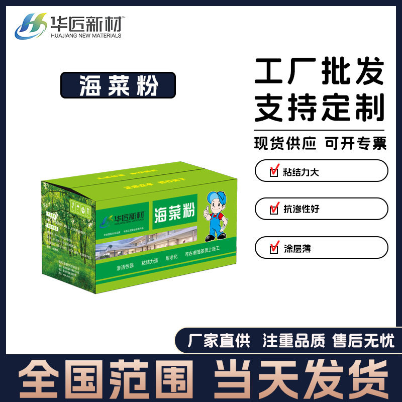 厂家直供海菜粉胶水多功能建筑专用海菜粉速溶胶粉现货供应图片