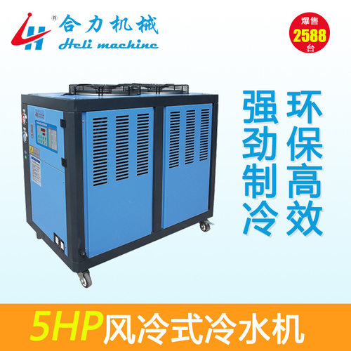 管材挤出生产线冷水机  波纹管挤出设备冷却 5HP风冷冷水机