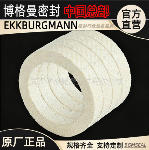 芳纶盘根/Aramid packing/1730/6215/6225W/6250/6335W/6426/6435