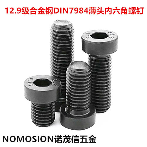 12.9级合金钢高强度薄头内六角螺丝DIN7984薄头内六角螺钉M4M5M6