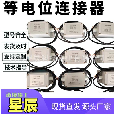 100KA等电位连接器防爆地埋输油管道绝缘法兰处ER腐蚀速率探头