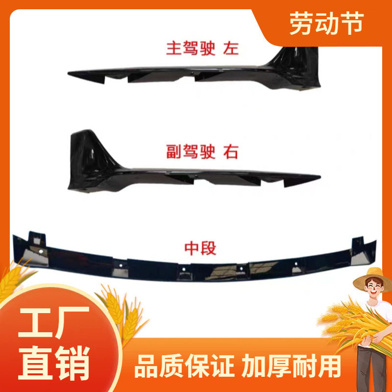 适用于吉利21-25款星瑞前铲护角前杠包角青绿前唇昆仑原厂改装凡图片