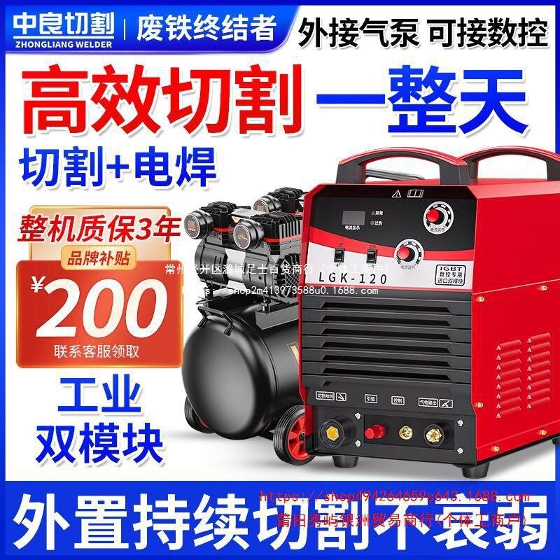 等离子切割机LGK-80/120/160内置气泵220V切割电焊两用380V工业级图片