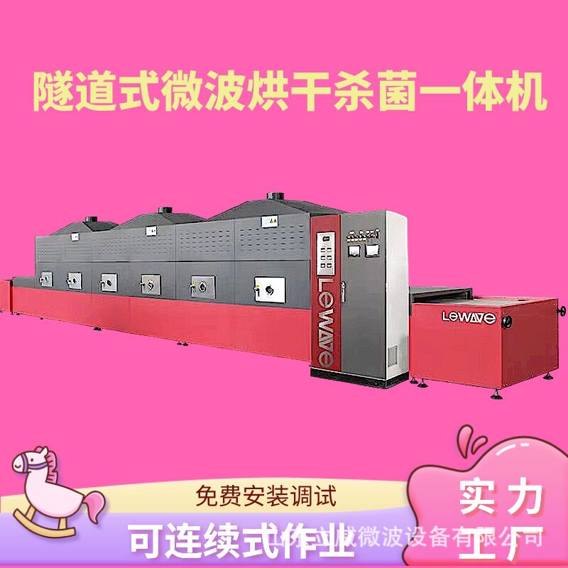 厂家供应干燥设备 实验室微波烘箱 低温烘干小型工业微波干燥机图片