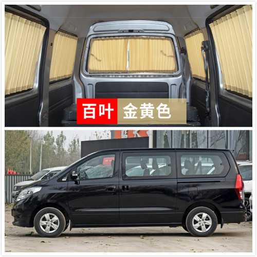 东风风行菱智M3 V3 M5 M7 PLUS 7座 9座汽车窗帘遮阳帘双轨