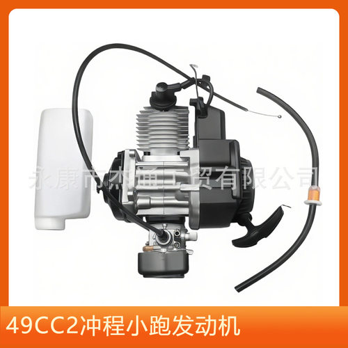 迷你小摩托车配件49CC2冲程小跑车发动机改装自行车卡丁车汽油机