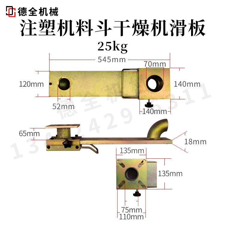 塑机干燥机料斗机滑块板下料底座滑槽带轮50KG100KG150KG200KG图片