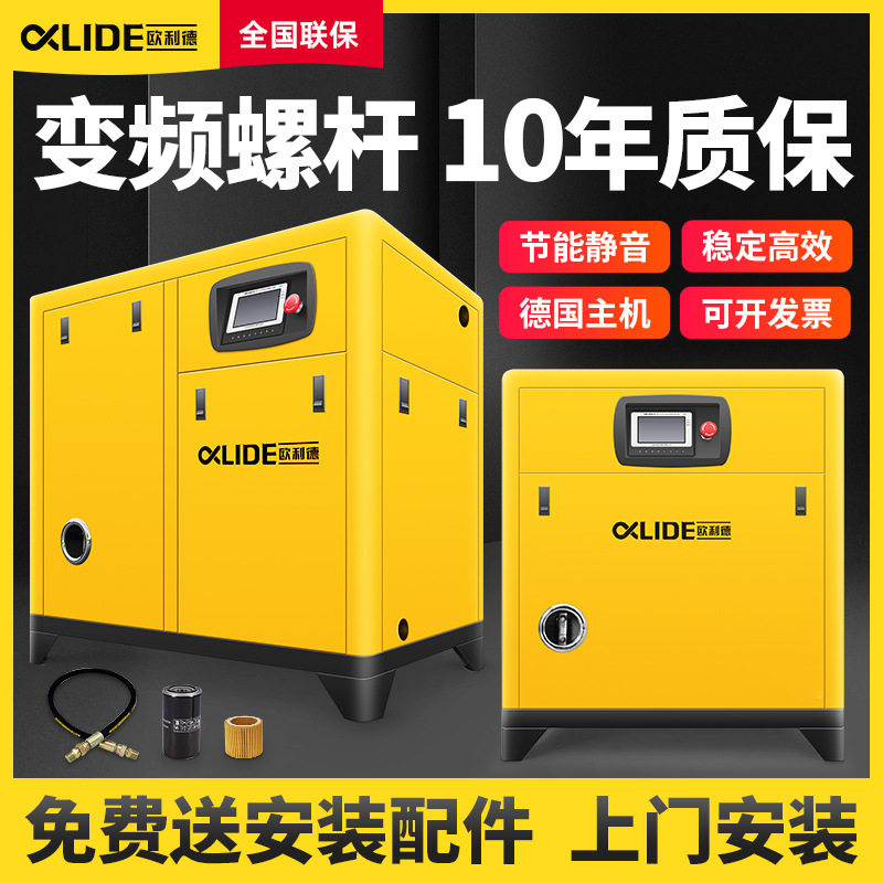 工业级永磁变频螺杆式空压机380v水润滑无油高压空气压缩机90kw