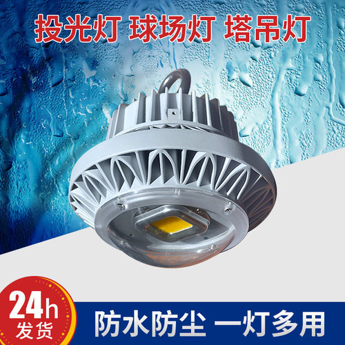 直销50W工矿灯工厂灯厂房灯天棚灯高顶灯led工矿灯防尘