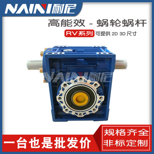 RV系列NMRV130变速箱蜗轮蜗杆步进伺服电机专用减速机运转平稳