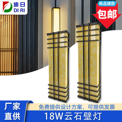户外云石壁灯别墅大门防水门口灯18W入户灯新中式户外长条壁灯