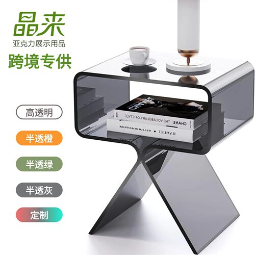 亚克力客厅茶几轻奢高级感创意咖啡小桌子简约边几网红床边置物柜