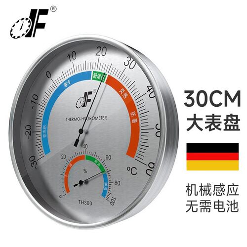 德福超大号30CM温湿度计工业用室内工厂仓库实验室干湿度表高精准
