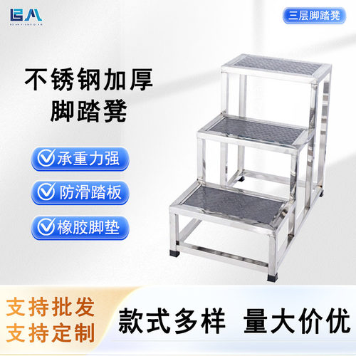 不锈钢楼梯踏步台阶工业车间登高凳垫脚检查凳二三四步梯阶梯