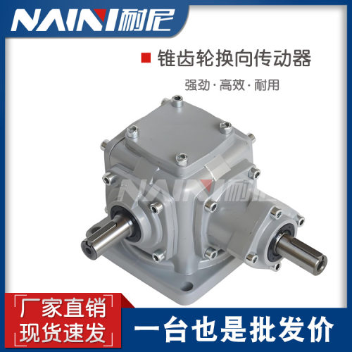 T型齿轮箱厂家直销T6-U-L直角转向齿轮箱T6-U-R十字换向器减速