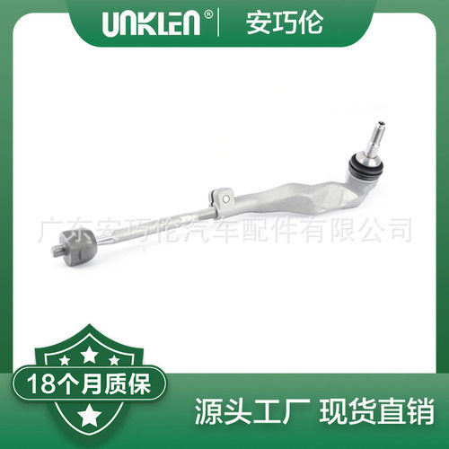适用宝马X1F48X2F39 2系F45F46 右方向机内球头 32106867405