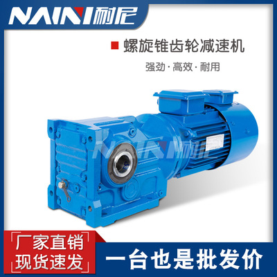 K系列减速机K/KA/KAF475767778797107127157硬齿面斜齿
