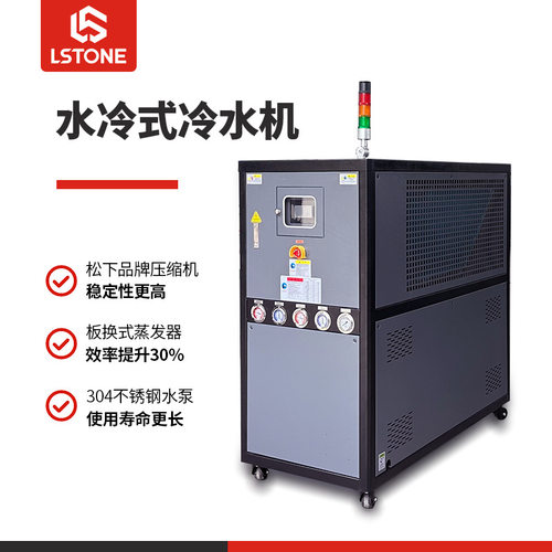 【工业制冷】水冷式冷水机 5P冷水机现货 5-35℃