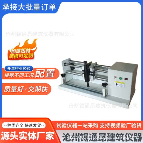 加工订置LB-40型手动连续式钢筋标距仪BJ5-10电动钢筋标距仪