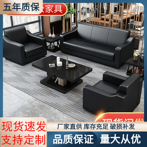 办公沙发茶几组合简约商务会客区接待室真皮三人位办公室套装沙发