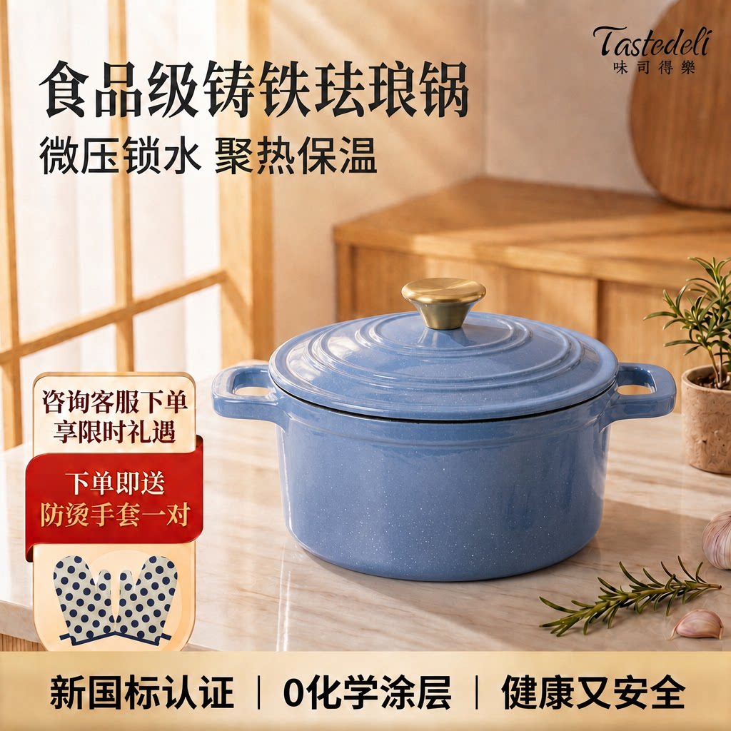 珐琅铸铁锅家用炖锅焖锅汤锅煮锅