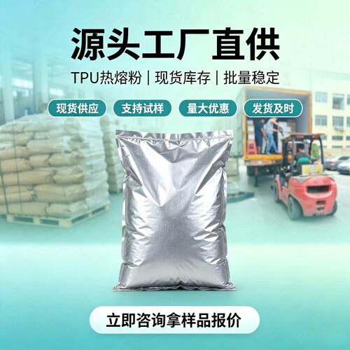 DTF热熔粉TPU100%弹细粉耐洗粘性稳定DTFpowder烫画转印专用
