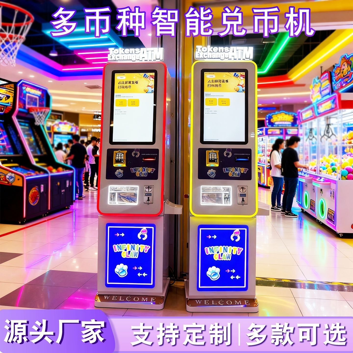出口款智能兑币机付币机触摸屏大水上游艺设施