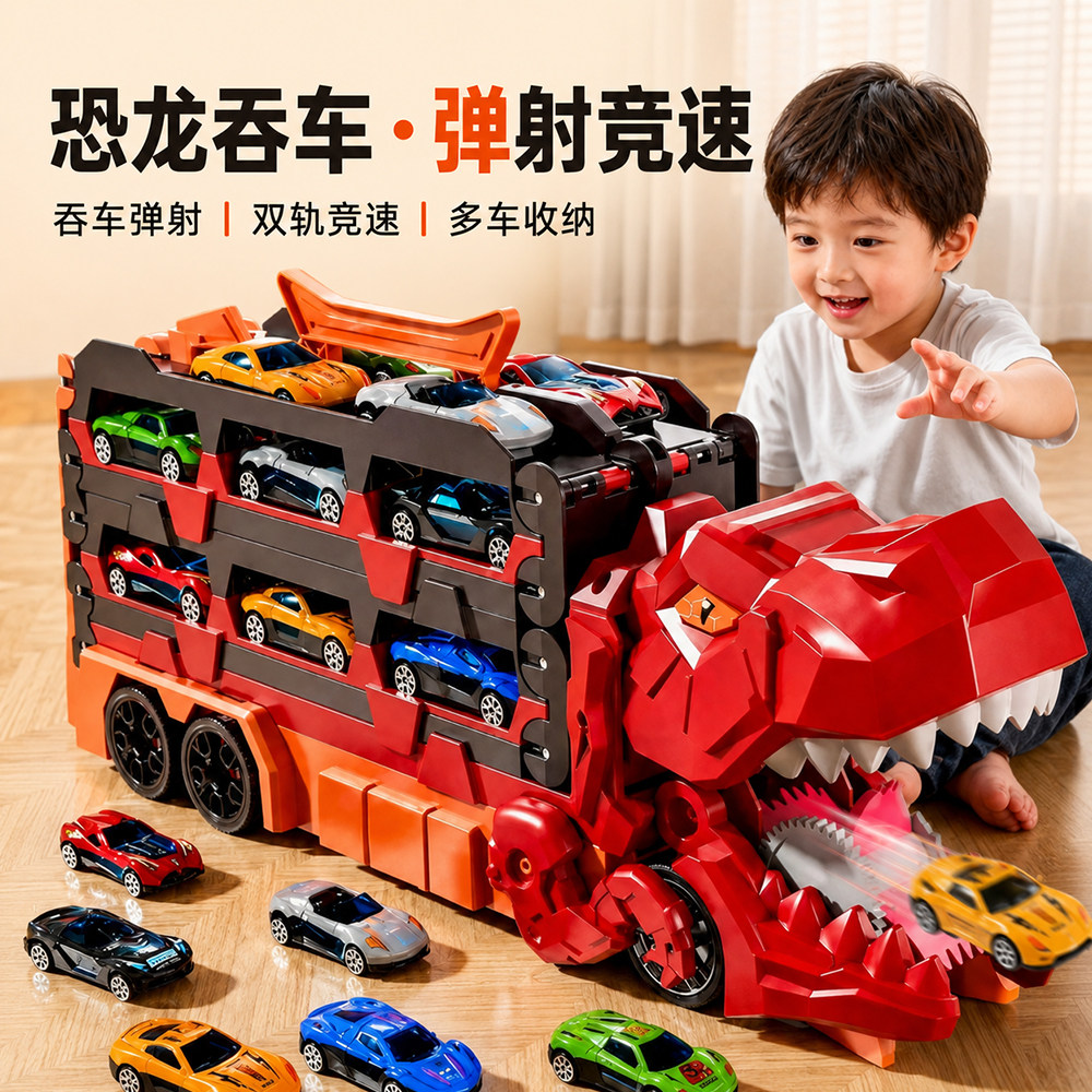 趣然恐龙吞食玩具车轨道益智玩具