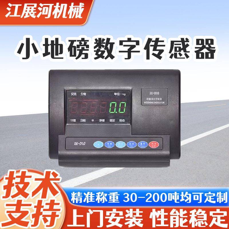 包邮耀华XK190-A12E电子称重仪表数字显示称重控制器精度0.1kg