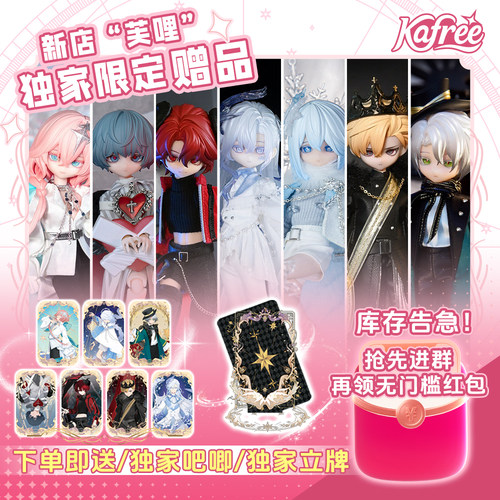 谜塔猫匣8分BJD盲盒隐藏款人偶