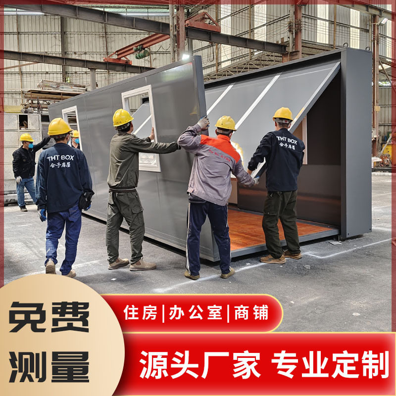 办公室折叠箱出口扩展集装箱伸缩箱活动板房移动房保温隔热可扩展图片